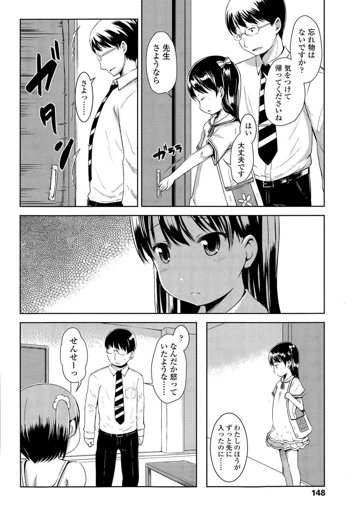 [みさお。] 1pair 第1-2話_4