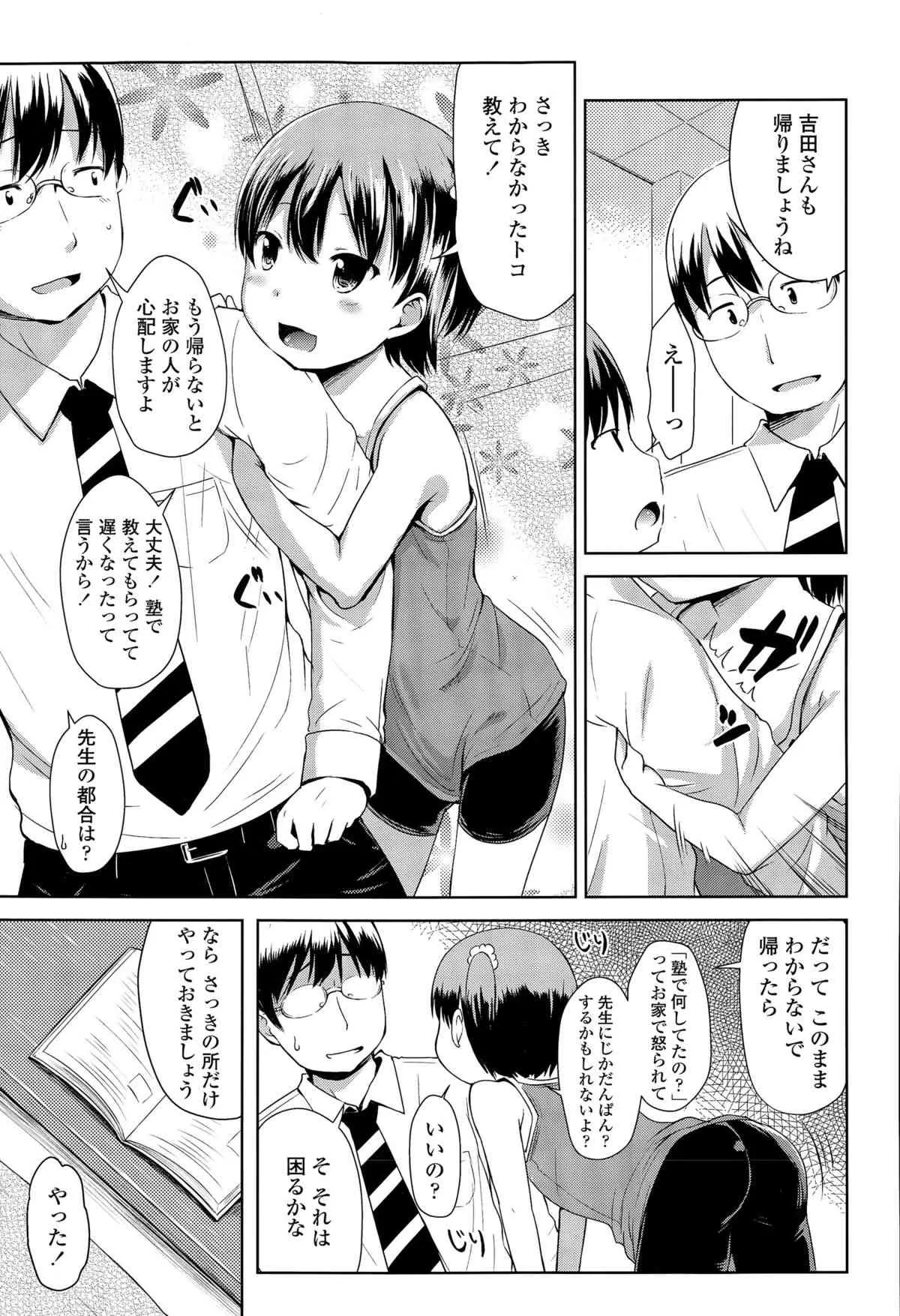 [みさお。] 1pair 第1-2話_5