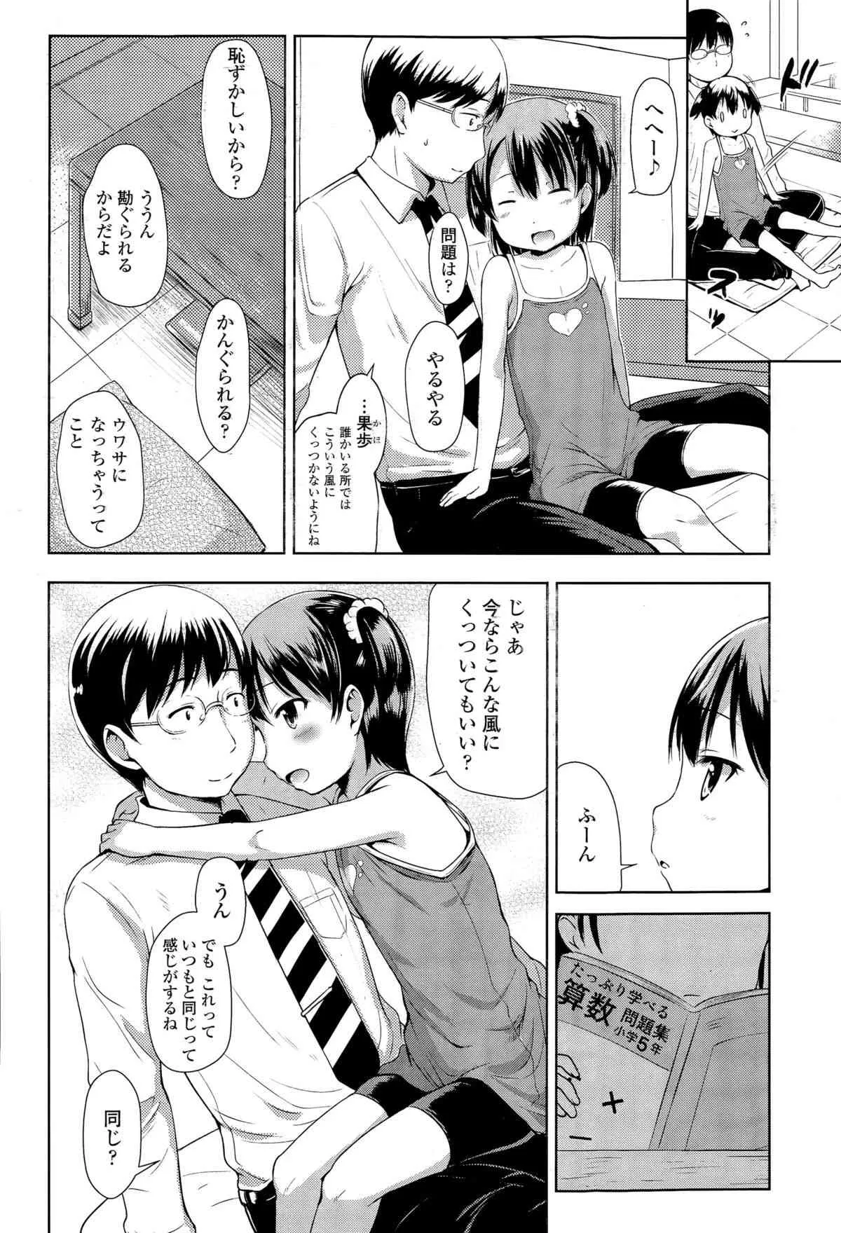 [みさお。] 1pair 第1-2話_6