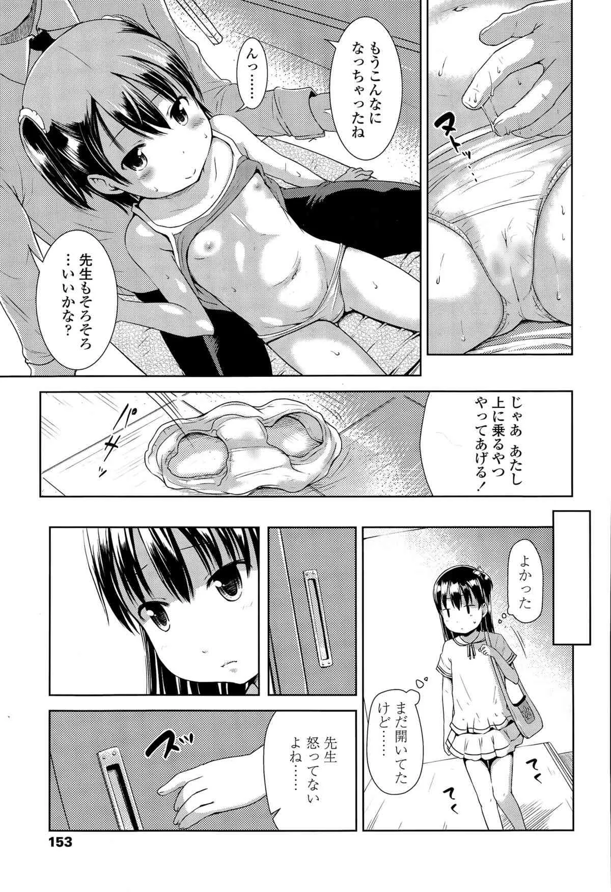 [みさお。] 1pair 第1-2話_9
