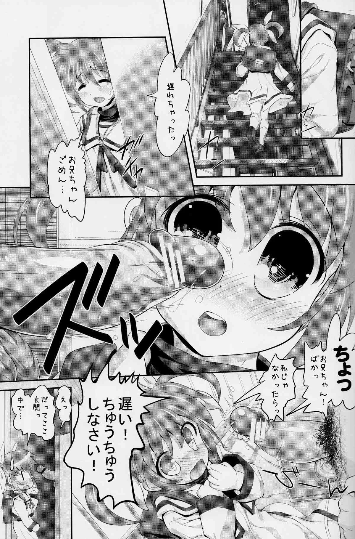 [STUDIOふあん (来鈍)] なのはとセックスしよっか(魔法少女リリカルなのは)_5