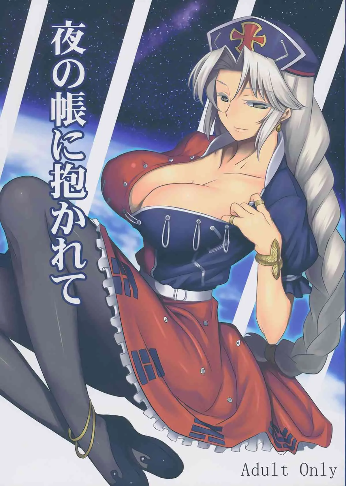 (例大祭8) [アビオン村 (ジョニー)] 夜の帳に抱かれて (東方Project)