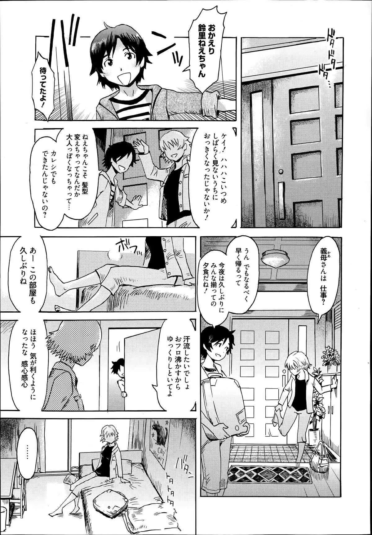 [黒岩瑪瑙] インキュバス_3
