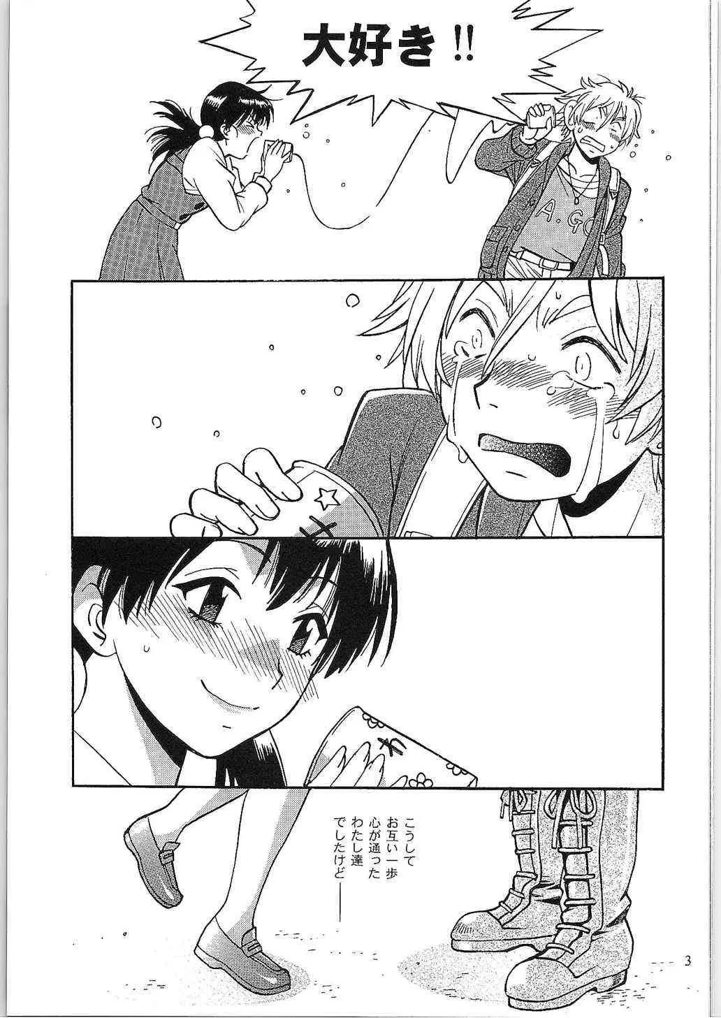 (COMIC1☆9) [スタジオかつ丼 (真鍋譲治)] わたしもちもちだよ (たまこまーけっと)_2