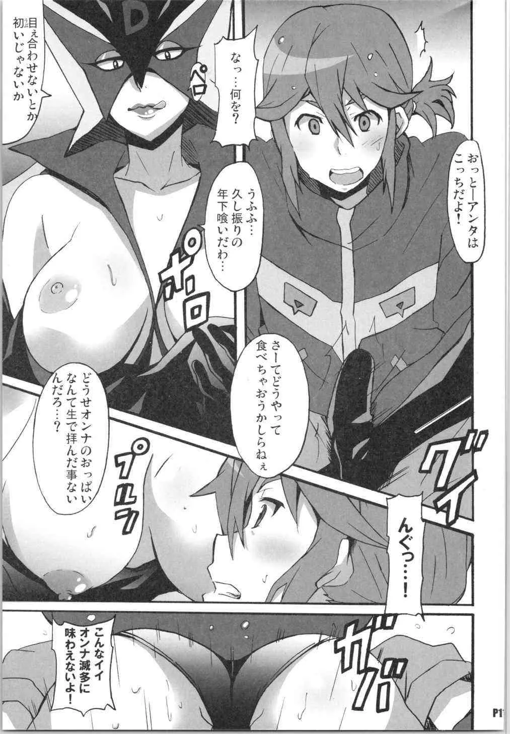 (COMIC1☆9) [はっちゃけ荘 (PONPON)] 深夜モヤッターマン (夜ノヤッターマン)_10