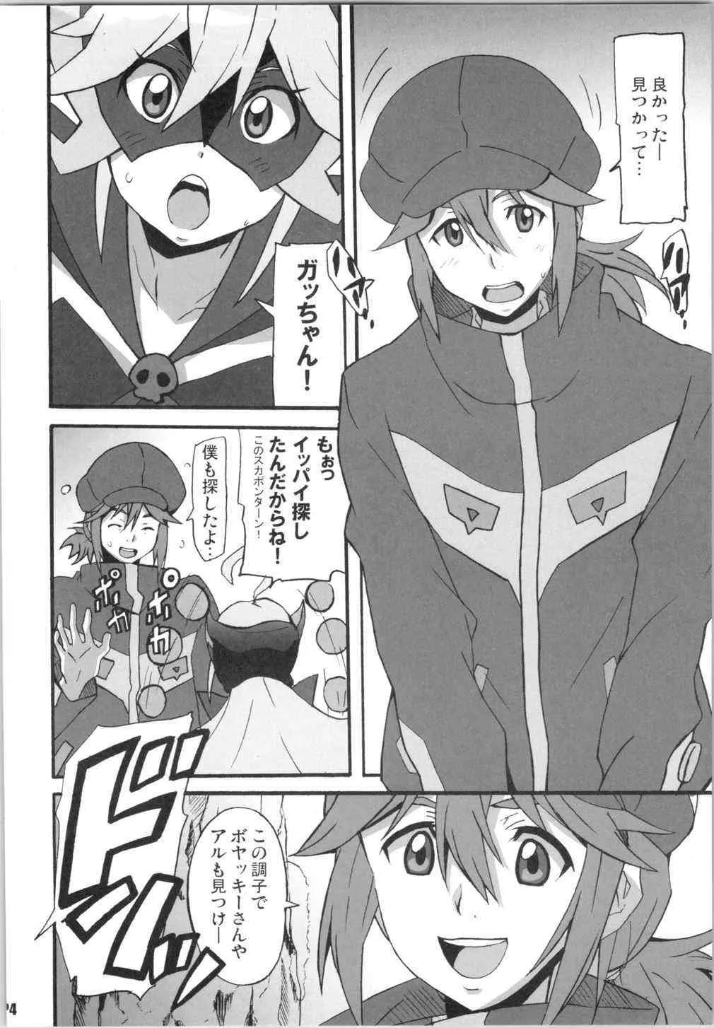 (COMIC1☆9) [はっちゃけ荘 (PONPON)] 深夜モヤッターマン (夜ノヤッターマン)_3