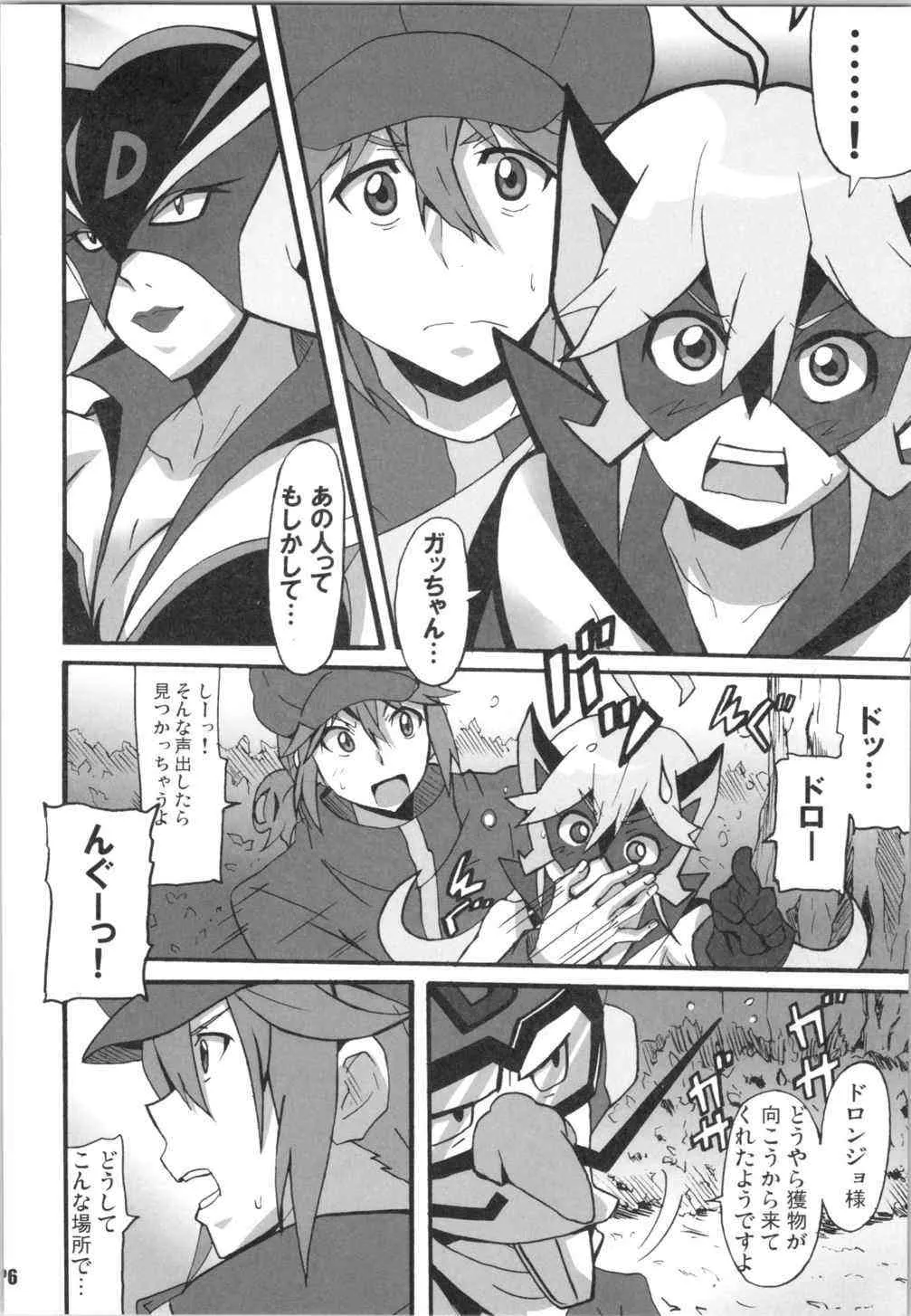 (COMIC1☆9) [はっちゃけ荘 (PONPON)] 深夜モヤッターマン (夜ノヤッターマン)_5