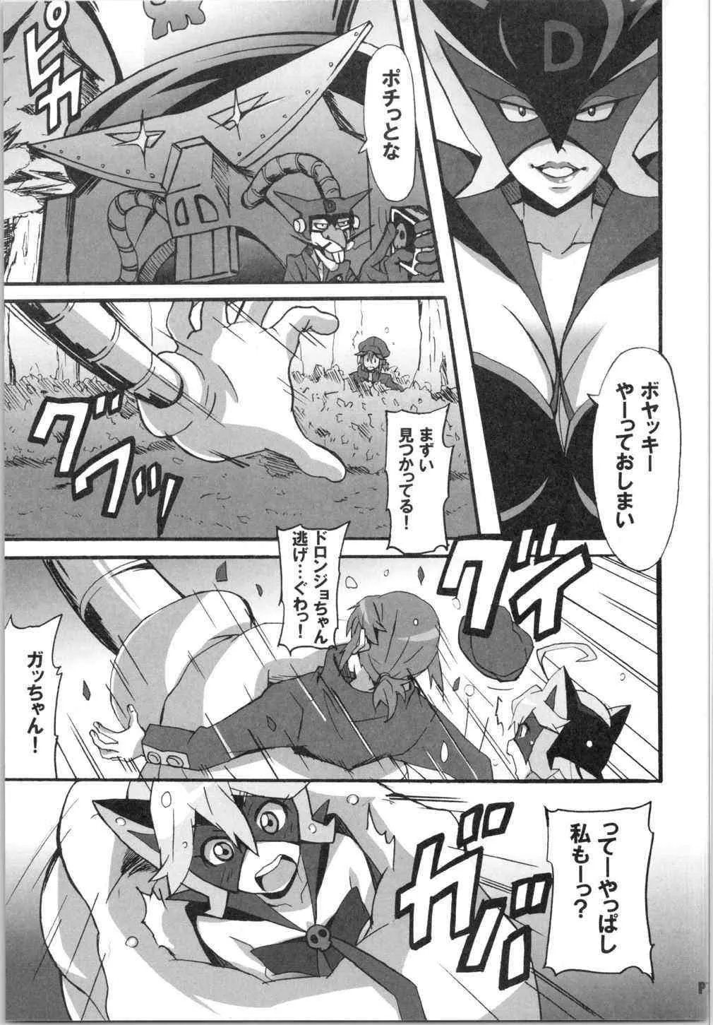 (COMIC1☆9) [はっちゃけ荘 (PONPON)] 深夜モヤッターマン (夜ノヤッターマン)_6