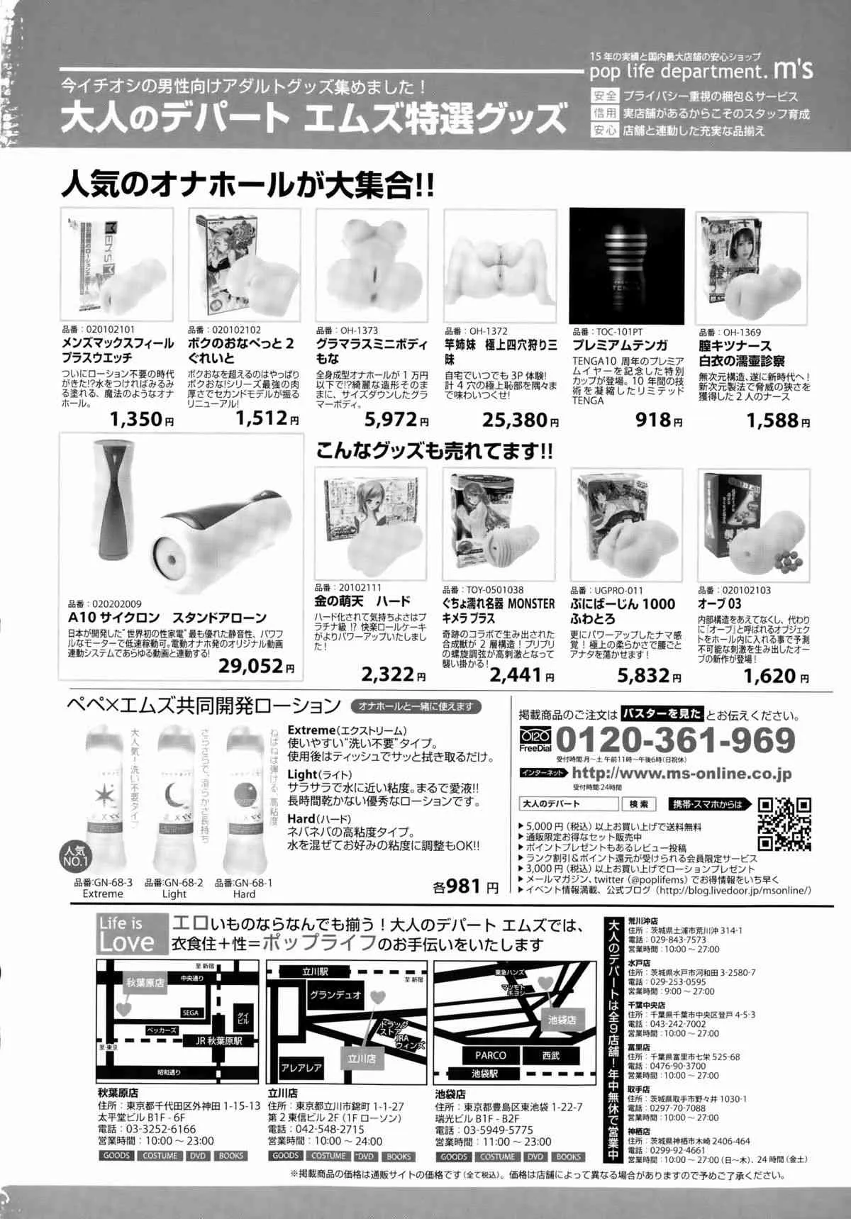 BUSTER COMIC 2015年5月号_2