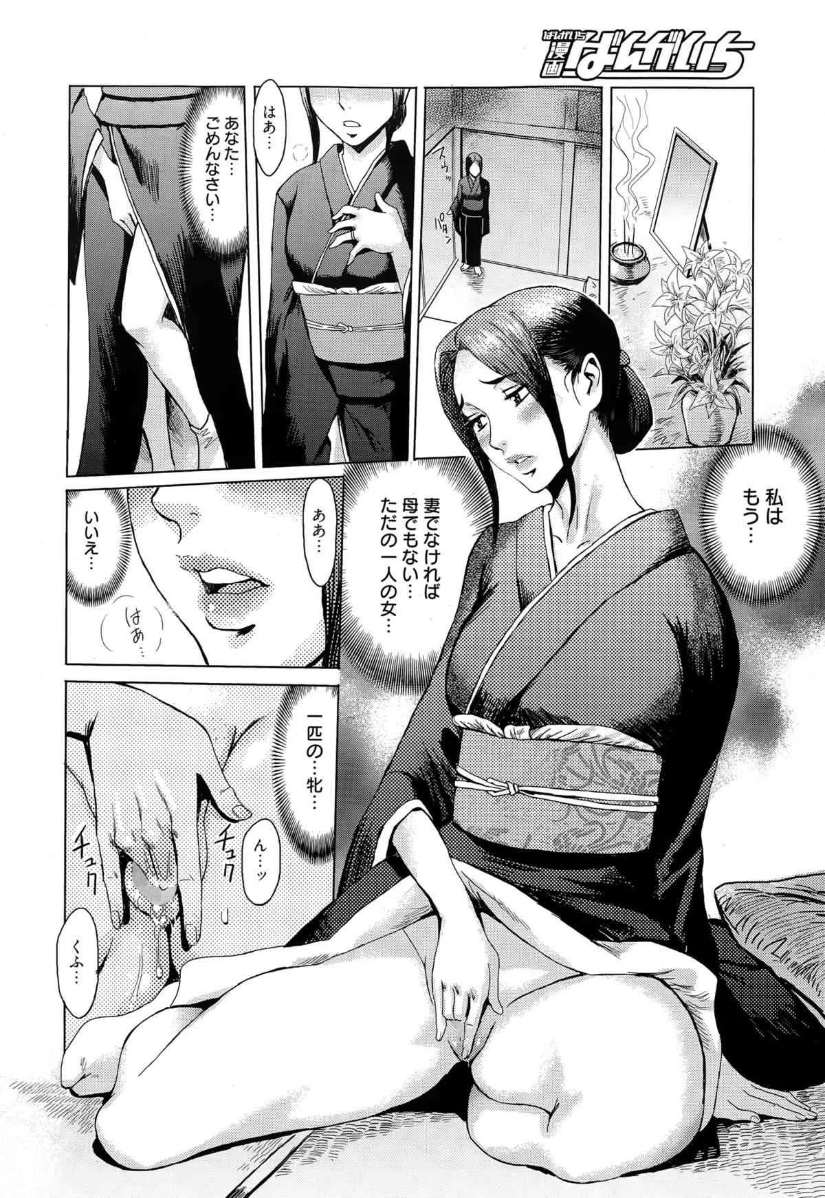 漫画ばんがいち 2015年5月号_10