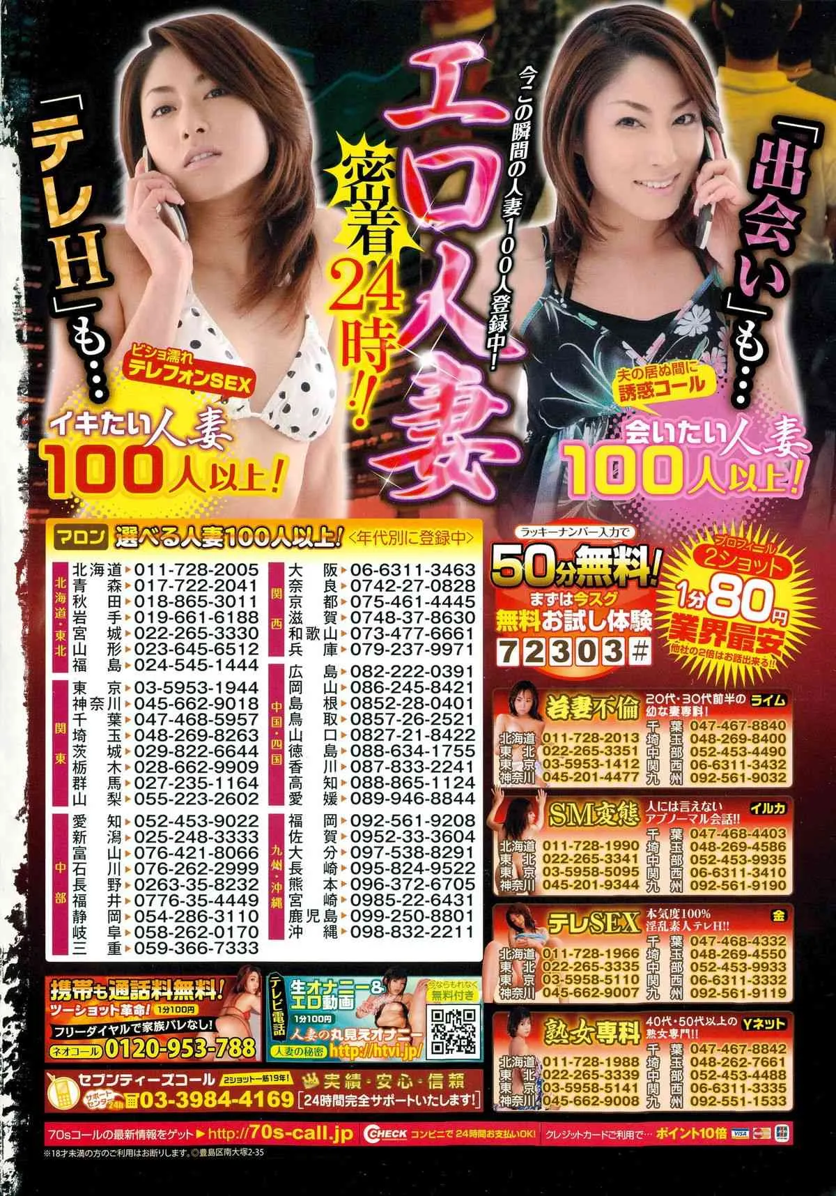 漫画ばんがいち 2015年5月号_2
