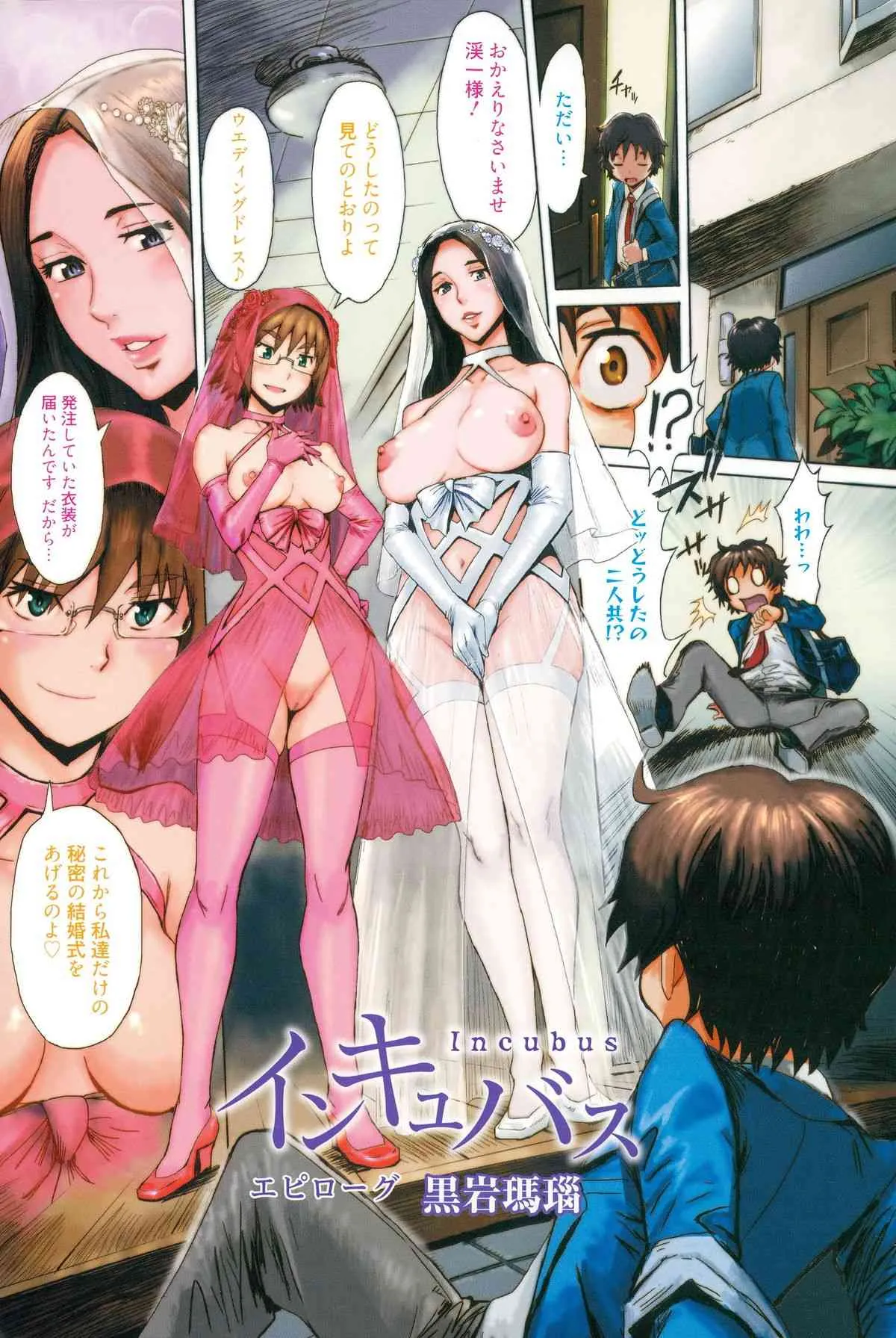 漫画ばんがいち 2015年5月号_3
