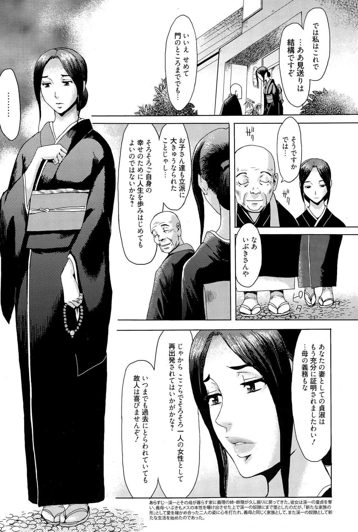 漫画ばんがいち 2015年5月号_7