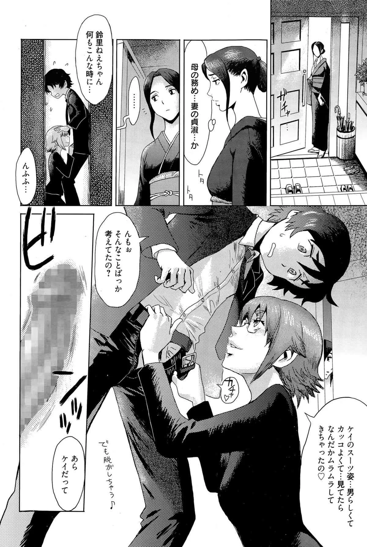 漫画ばんがいち 2015年5月号_8