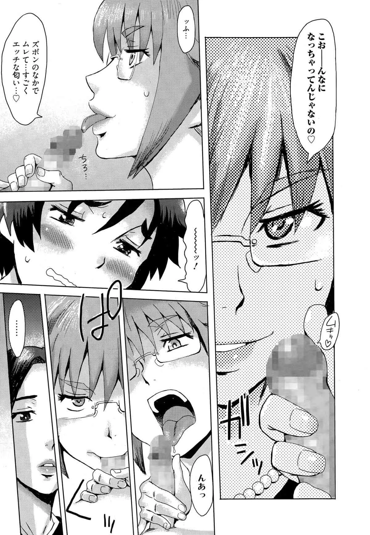 漫画ばんがいち 2015年5月号_9