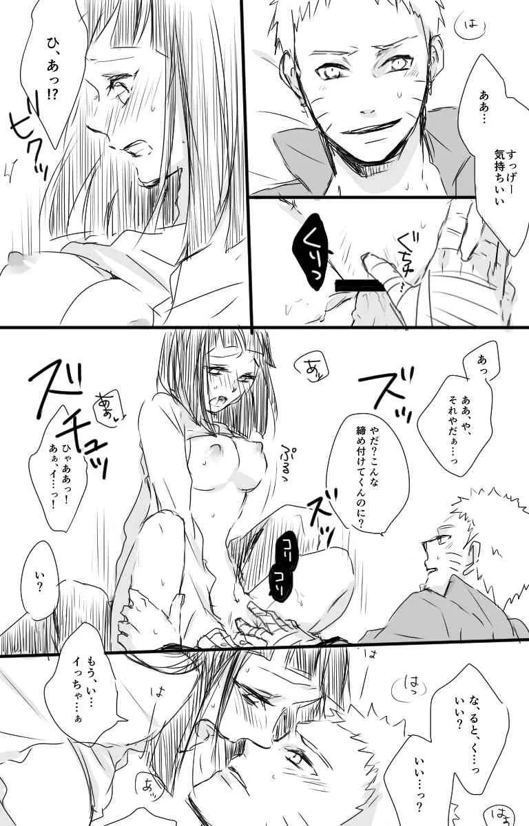 [芳] 無題 (NARUTO -ナルト-)_10