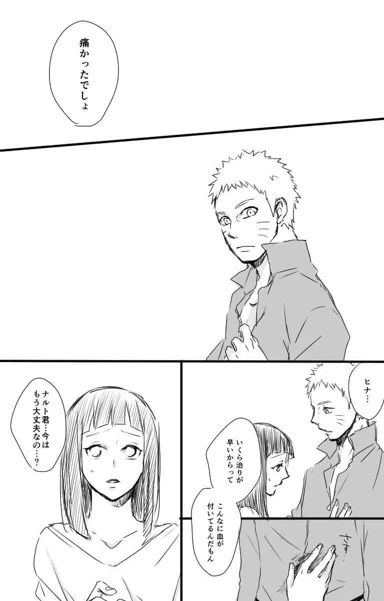 [芳] 無題 (NARUTO -ナルト-)_2