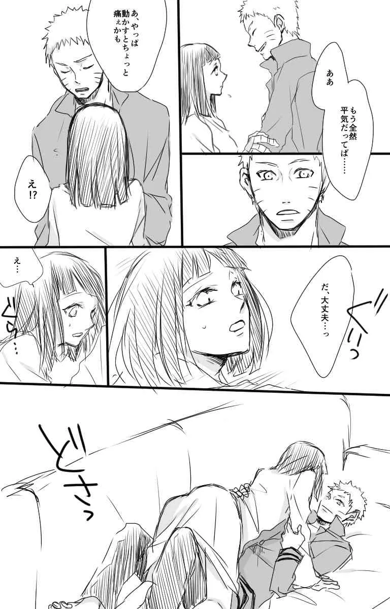 [芳] 無題 (NARUTO -ナルト-)_3