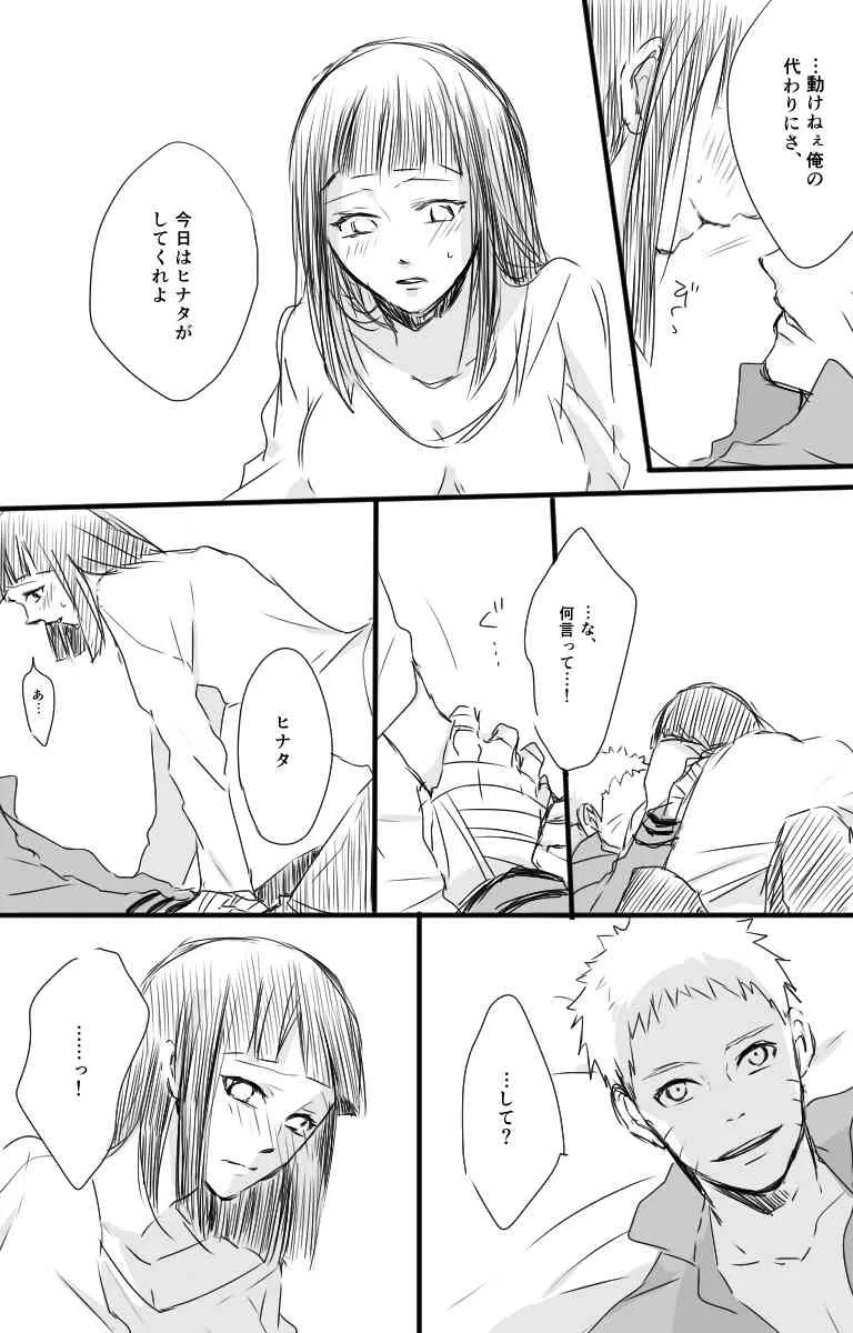 [芳] 無題 (NARUTO -ナルト-)_4