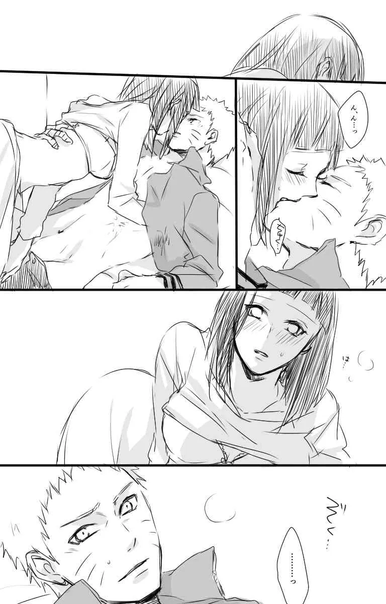 [芳] 無題 (NARUTO -ナルト-)_5