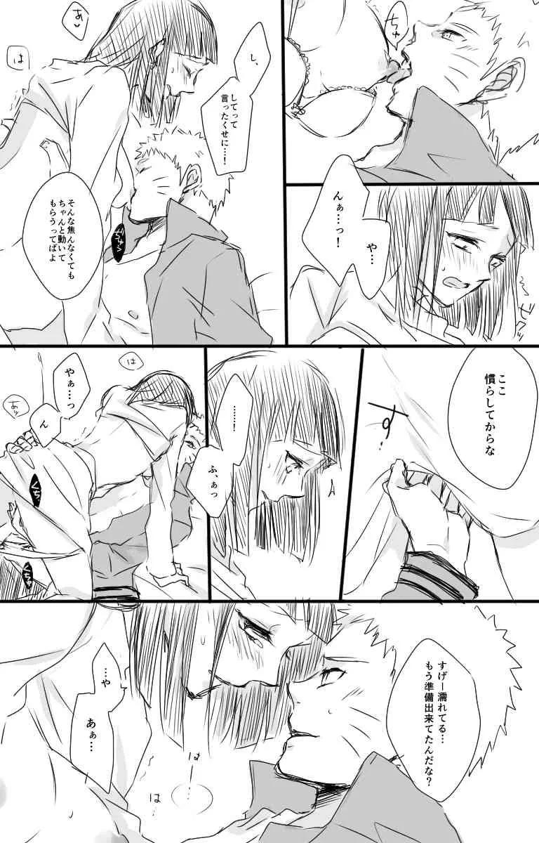 [芳] 無題 (NARUTO -ナルト-)_6