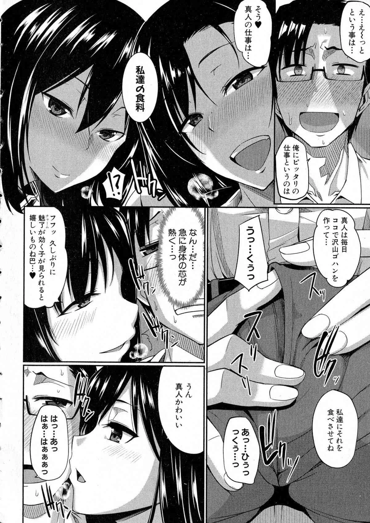 コミックミルフ 2015年8月号 Vol.25_10