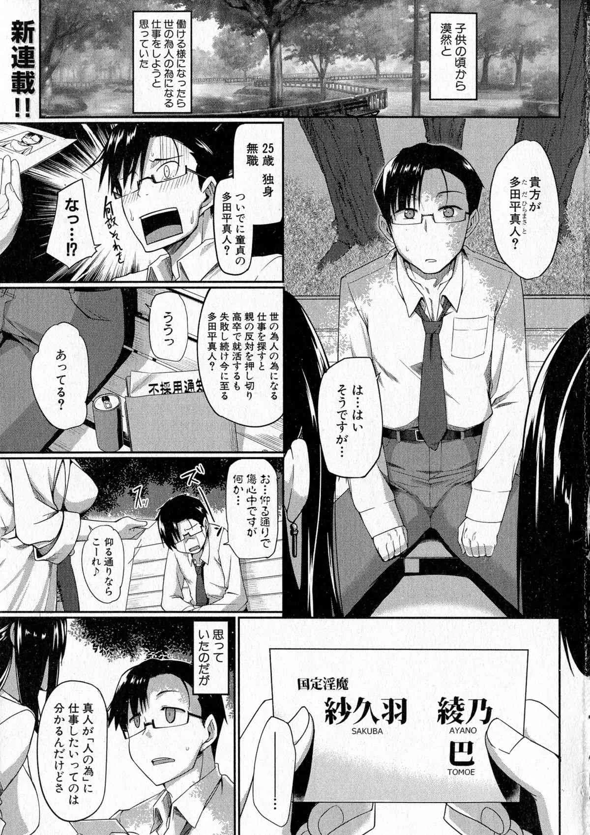 コミックミルフ 2015年8月号 Vol.25_3