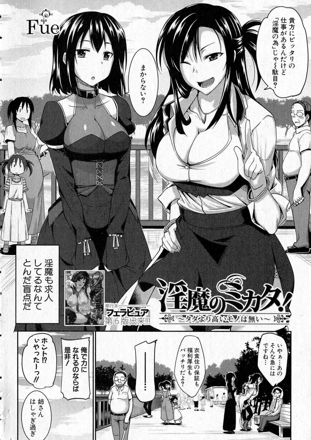 コミックミルフ 2015年8月号 Vol.25_4