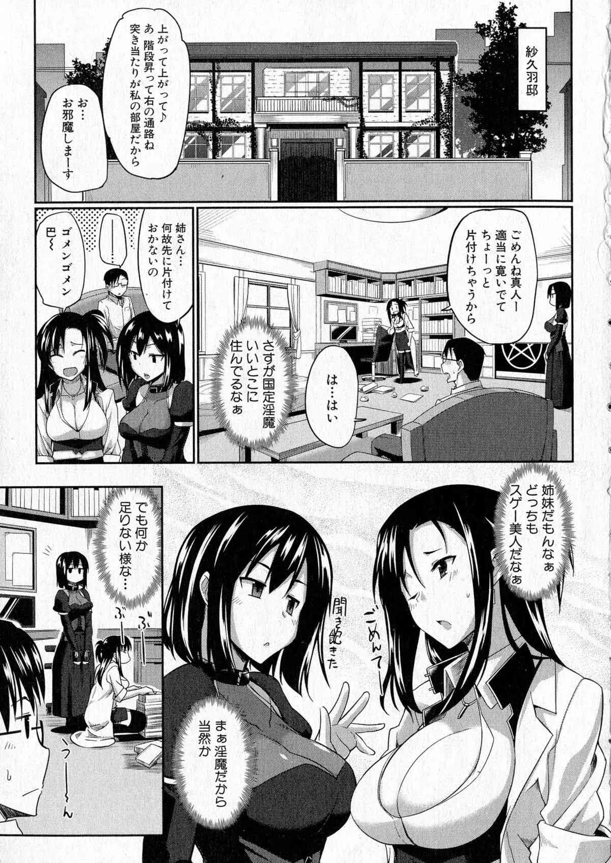 コミックミルフ 2015年8月号 Vol.25_5