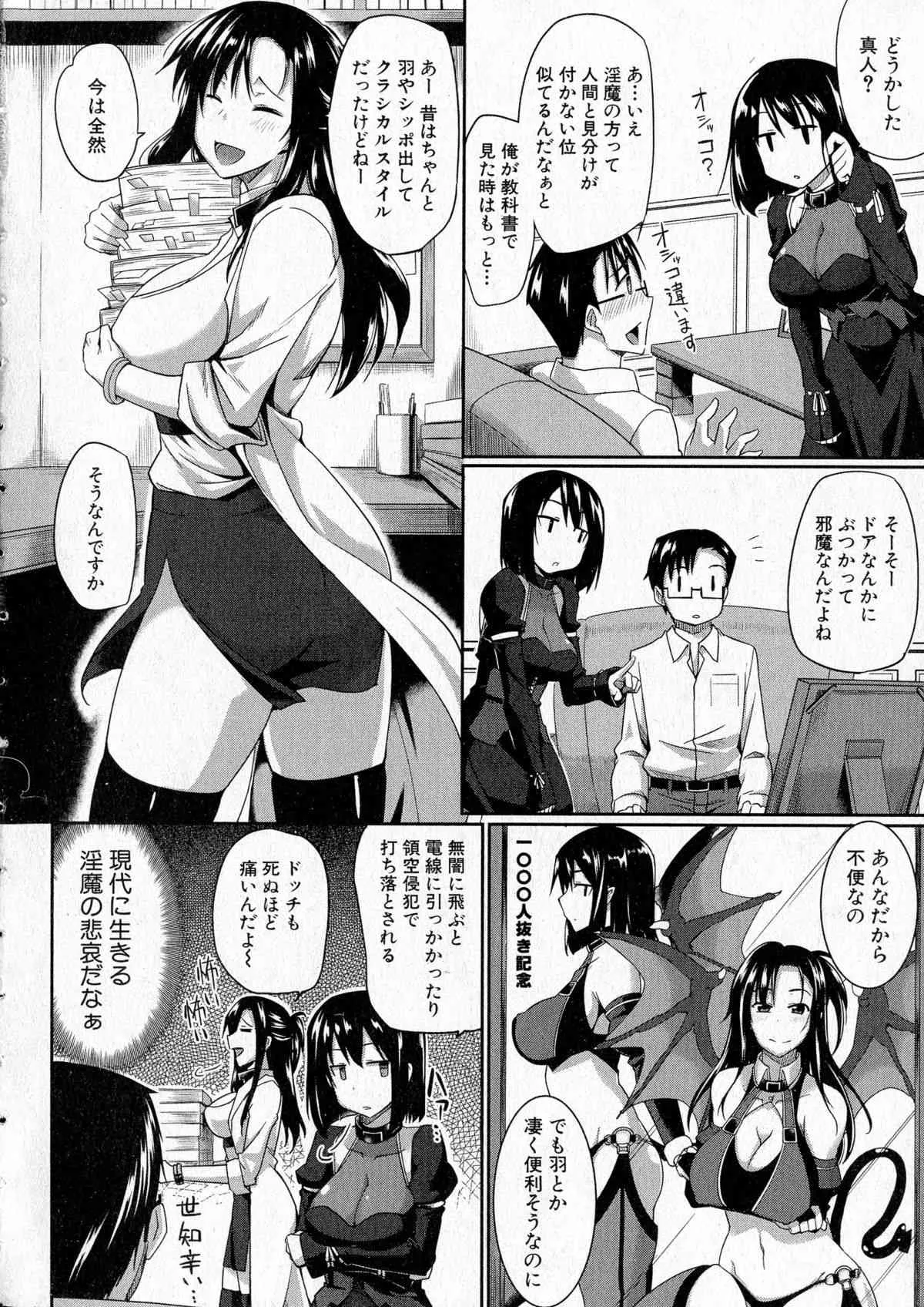 コミックミルフ 2015年8月号 Vol.25_6