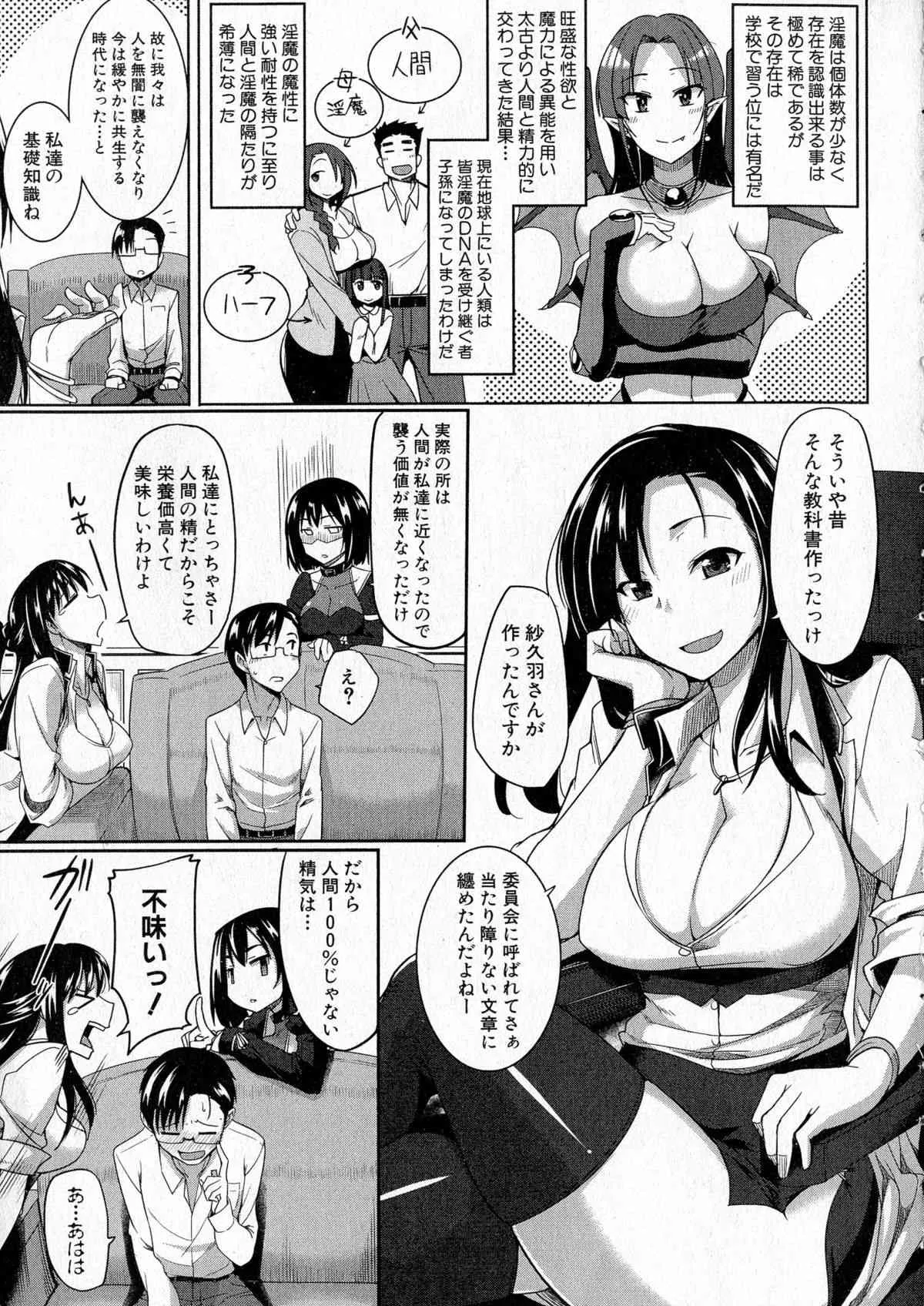 コミックミルフ 2015年8月号 Vol.25_7
