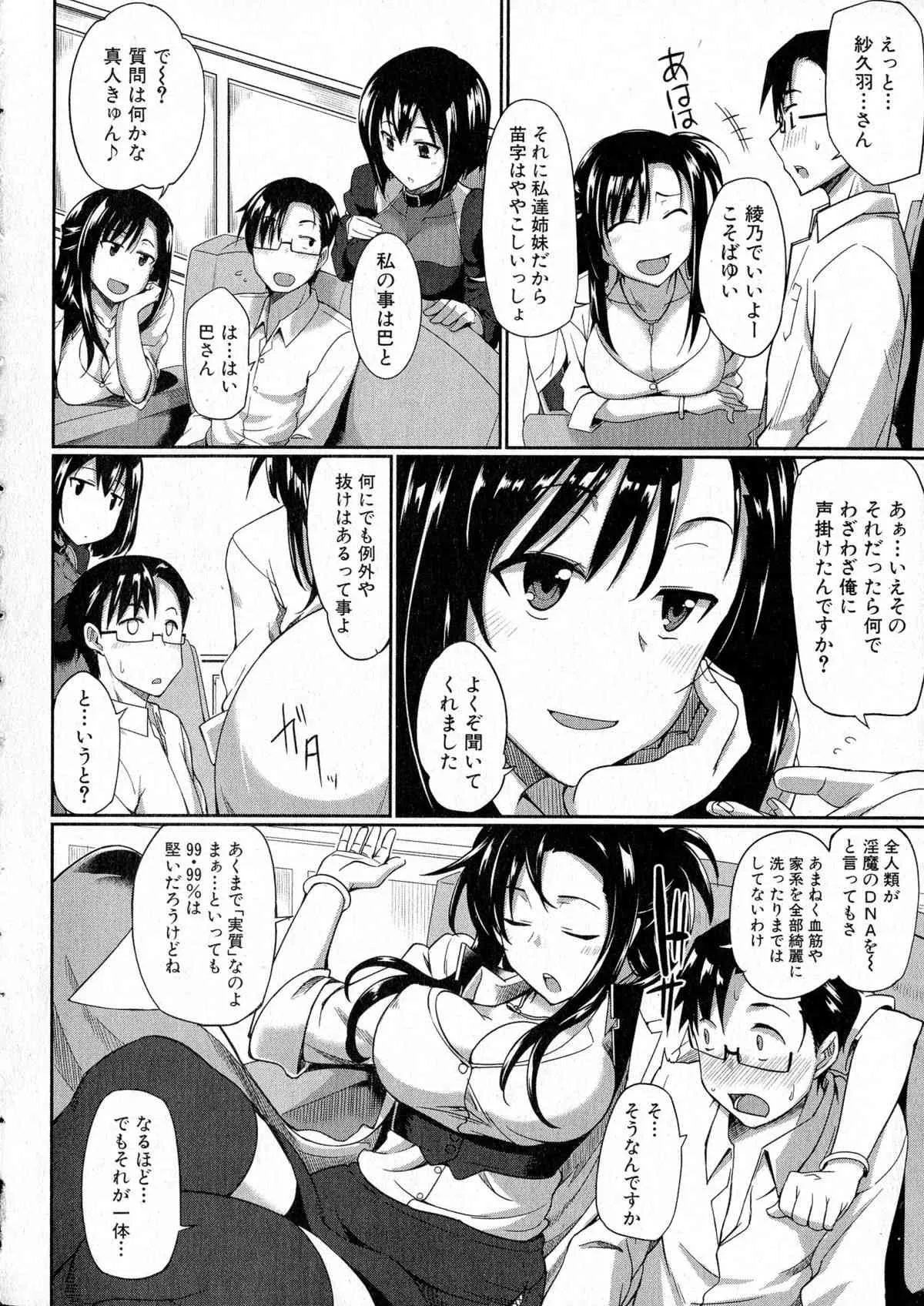 コミックミルフ 2015年8月号 Vol.25_8