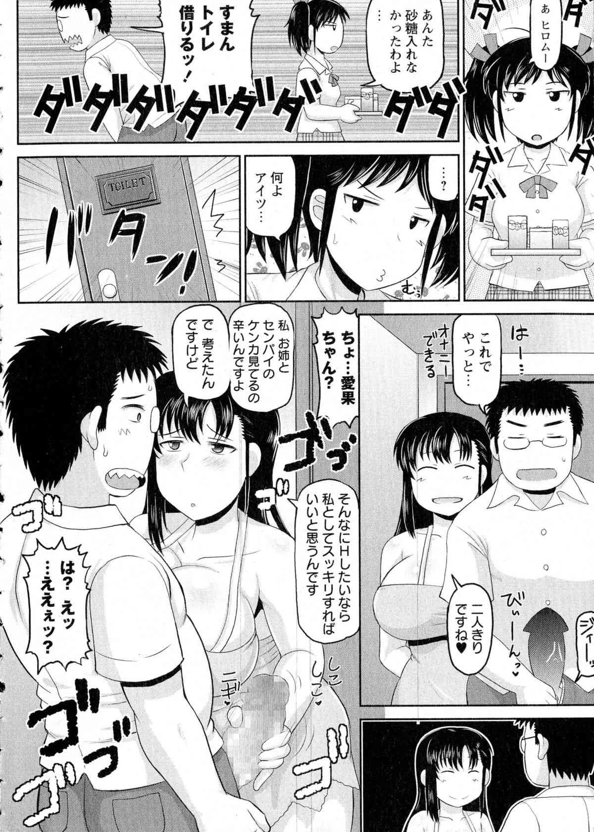 コミック・マショウ 2015年8月号_10