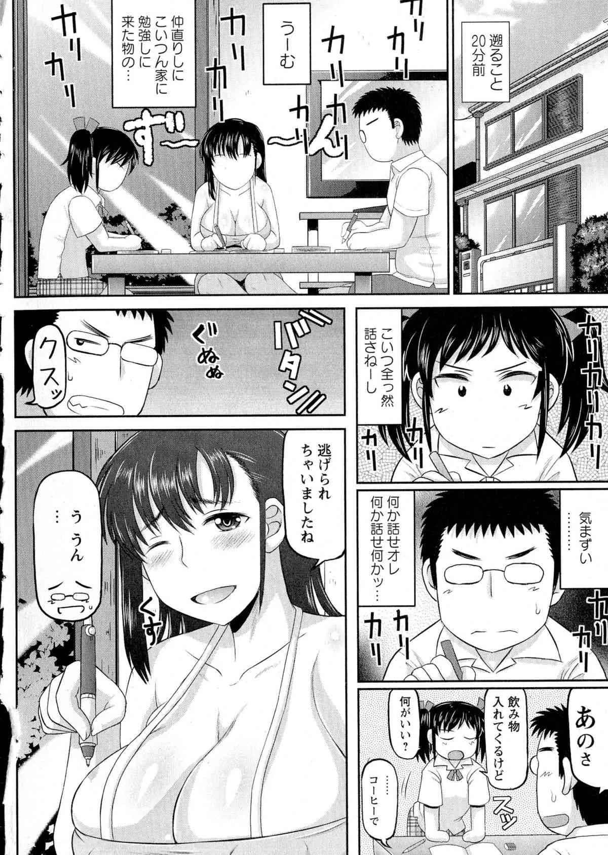 コミック・マショウ 2015年8月号_8