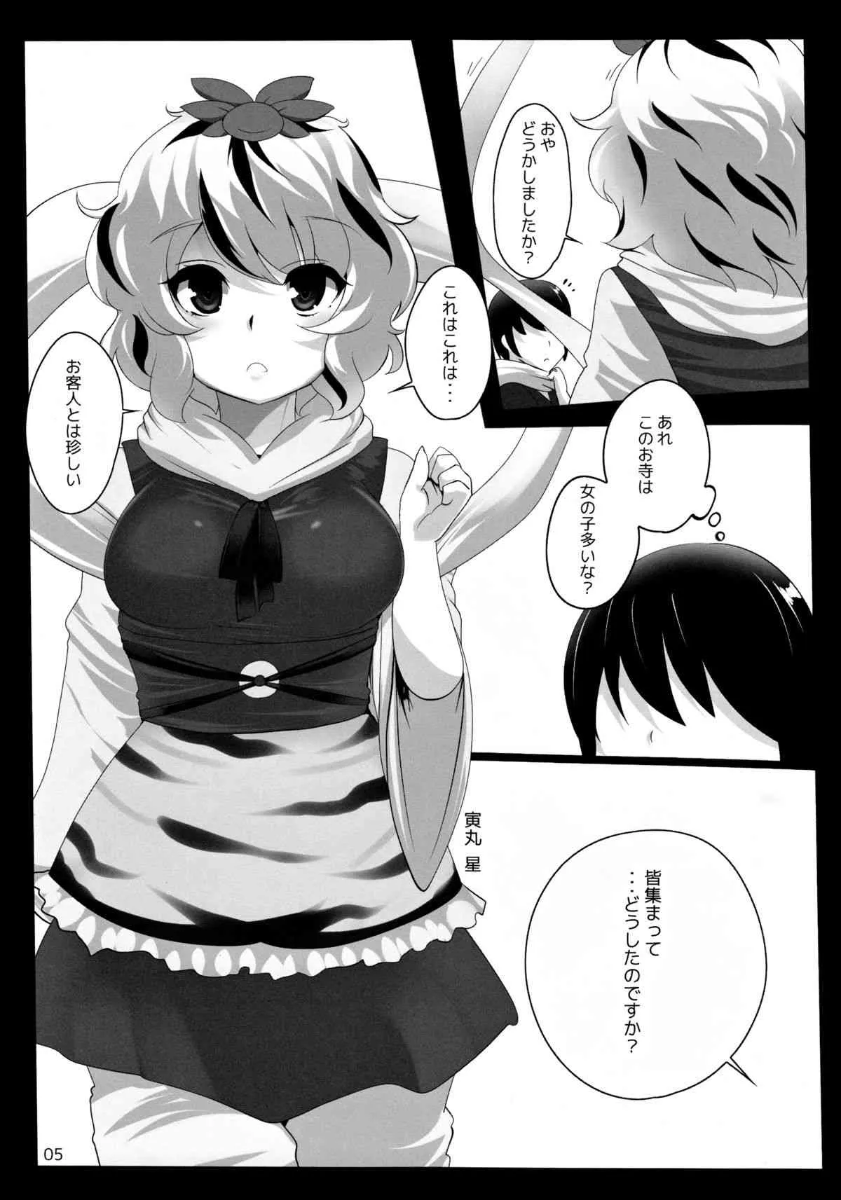 (例大祭10) [ひゅどらぼ (ヒュドラ)] 東方デレビッチ11 (東方Project)_4