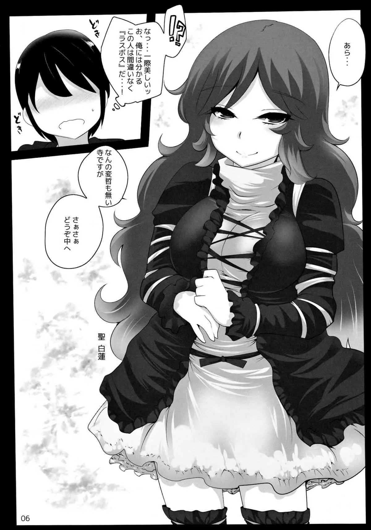 (例大祭10) [ひゅどらぼ (ヒュドラ)] 東方デレビッチ11 (東方Project)_5