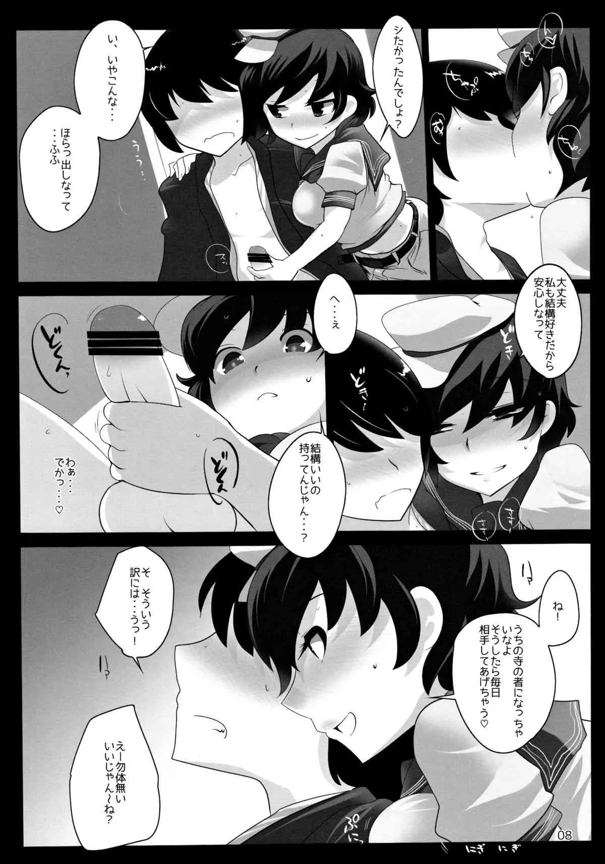 (例大祭10) [ひゅどらぼ (ヒュドラ)] 東方デレビッチ11 (東方Project)_7