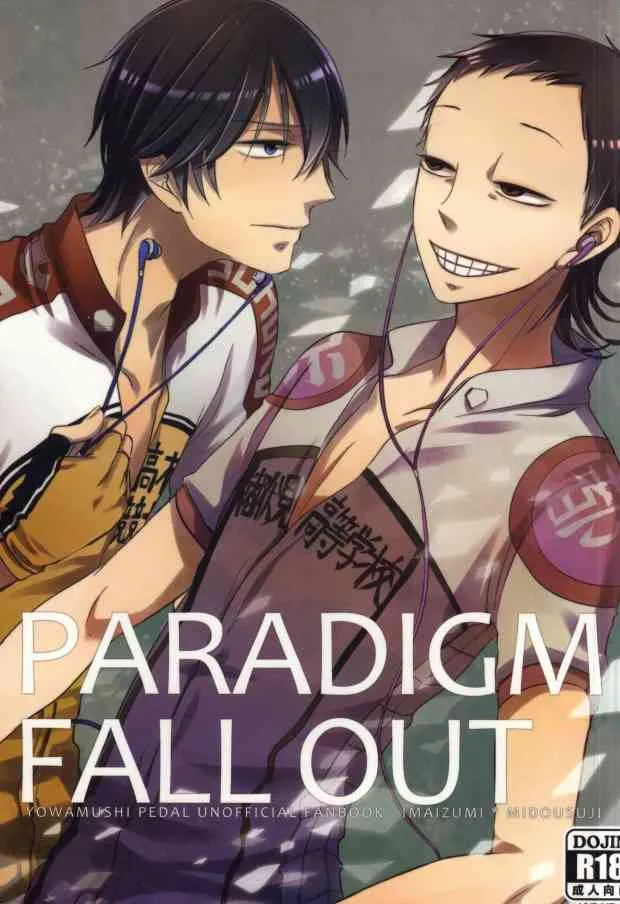 (SUPER21) [elice (マミ)] PARADIGM FALL OUT (弱虫ペダル)
