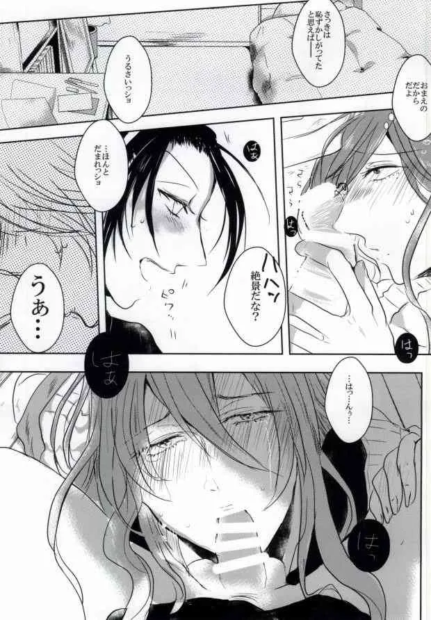 (サンクリ62) [MOMO (あゆら)] ねむれまよいご (弱虫ペダル)_10