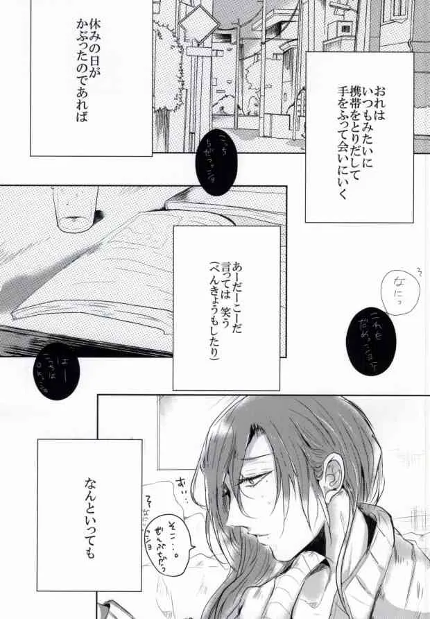 (サンクリ62) [MOMO (あゆら)] ねむれまよいご (弱虫ペダル)_2