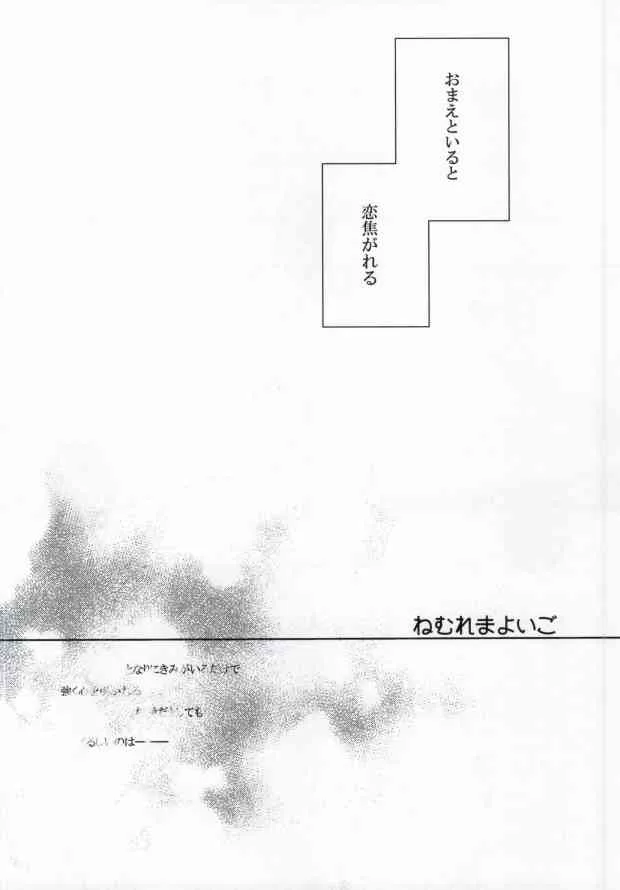 (サンクリ62) [MOMO (あゆら)] ねむれまよいご (弱虫ペダル)_3