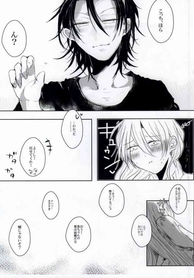 (サンクリ62) [MOMO (あゆら)] ねむれまよいご (弱虫ペダル)_5