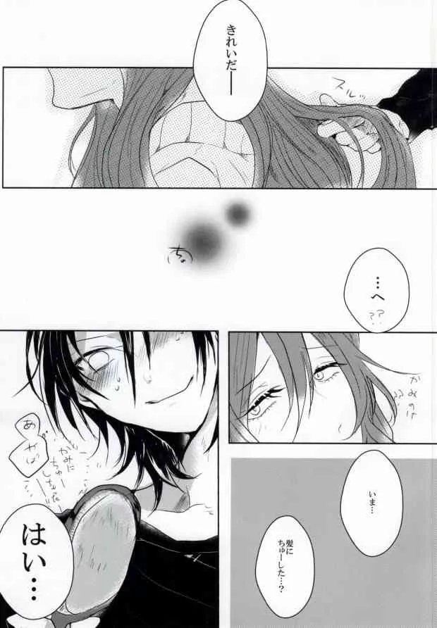 (サンクリ62) [MOMO (あゆら)] ねむれまよいご (弱虫ペダル)_6