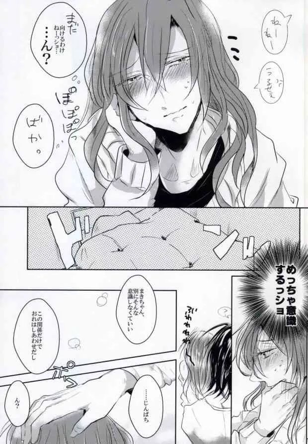 (サンクリ62) [MOMO (あゆら)] ねむれまよいご (弱虫ペダル)_8