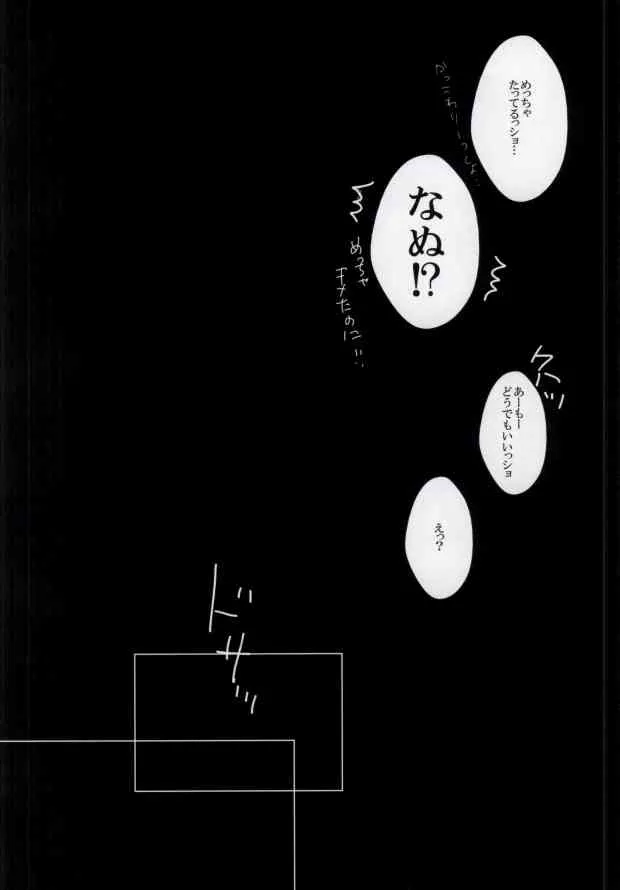 (サンクリ62) [MOMO (あゆら)] ねむれまよいご (弱虫ペダル)_9