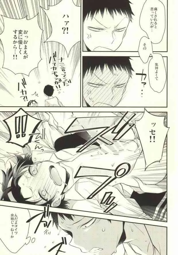 (眠れる森の山神様) [サムゲタン (せせり)] ぱちぱちこみゅにけーしょん♪ (弱虫ペダル)_10