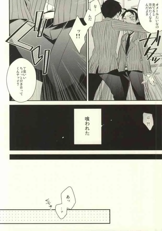 (眠れる森の山神様) [サムゲタン (せせり)] ぱちぱちこみゅにけーしょん♪ (弱虫ペダル)_3