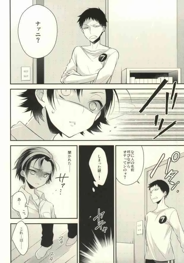 (眠れる森の山神様) [サムゲタン (せせり)] ぱちぱちこみゅにけーしょん♪ (弱虫ペダル)_5