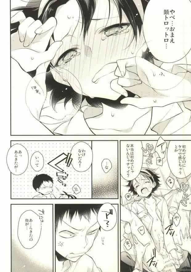 (眠れる森の山神様) [サムゲタン (せせり)] ぱちぱちこみゅにけーしょん♪ (弱虫ペダル)_9