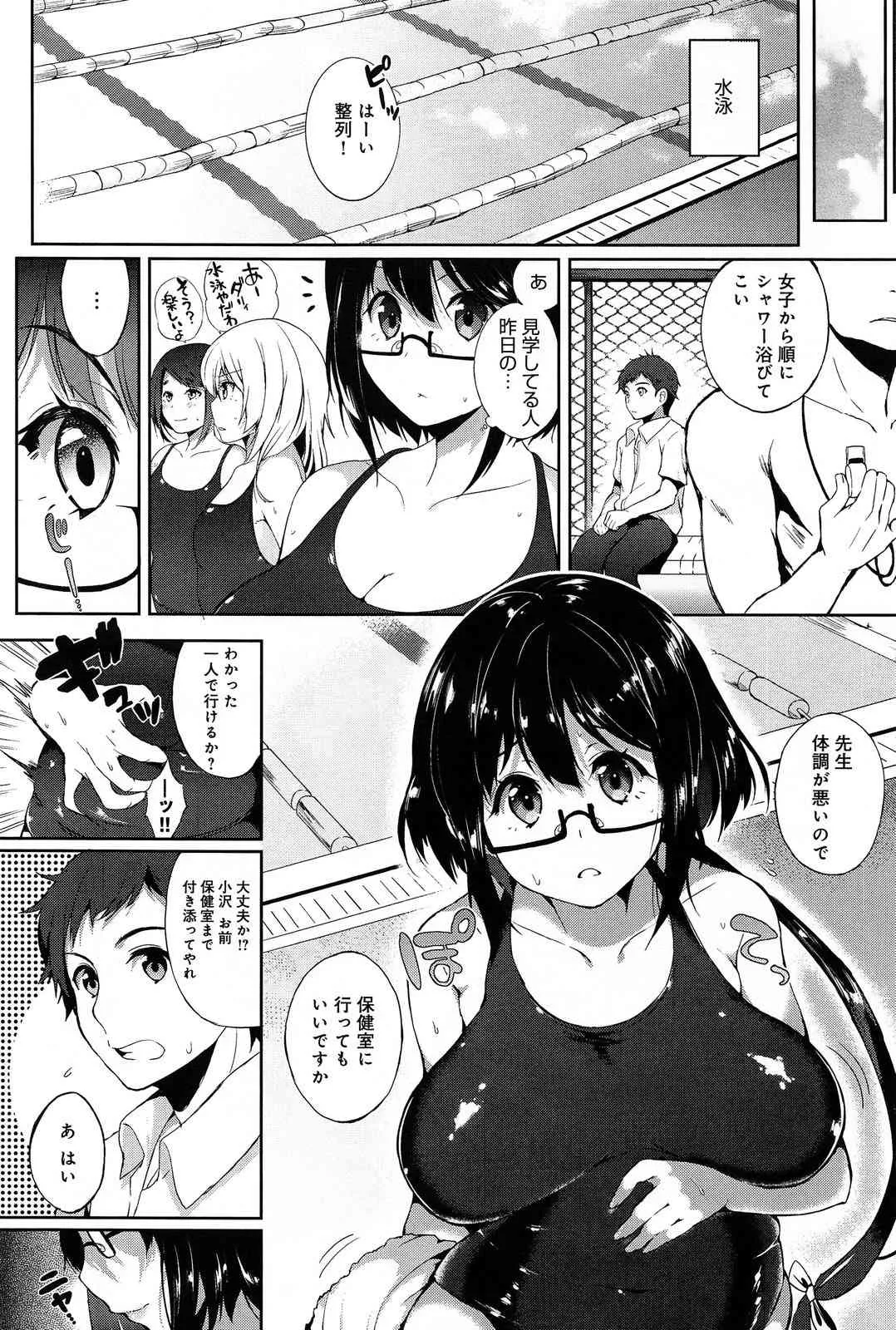[ぽるのいぶき] ときたま♡むつむつ 1-2_2